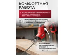 Аккум. сабельная пила WORTEX CSR 1018 E в кор. (18.0 В, БЕЗ АККУМУЛЯТОРА, дерево до 100 мм, металл до 6 мм, пластик до 40 мм)