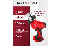 Аккум. сабельная пила WORTEX CSR 1018 E в кор. (18.0 В, БЕЗ АККУМУЛЯТОРА, дерево до 100 мм, металл до 6 мм, пластик до 40 мм)