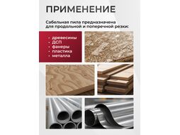 Аккум. сабельная пила WORTEX CSR 1018 E в кор. (18.0 В, БЕЗ АККУМУЛЯТОРА, дерево до 100 мм, металл до 6 мм, пластик до 40 мм)