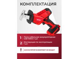 Аккум. сабельная пила WORTEX CSR 1018 E в кор. (18.0 В, БЕЗ АККУМУЛЯТОРА, дерево до 100 мм, металл до 6 мм, пластик до 40 мм)