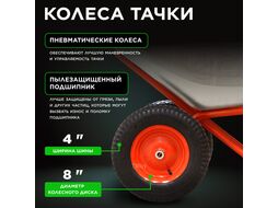 Тачка строительная ECO WB351-2 (130л, 350кг, 2 пневмоколеса 4.00-8) (130л, 350кг, 2 пневмоколеса 4.00-8)