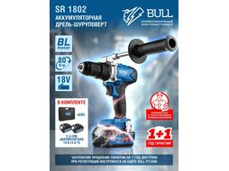 Аккум. дрель-шуруповерт BULL SR 1802 в чем. (18.0 В, 2 акк., 4.0 А/ч Li-Ion, 2 скор., 80 Нм, шурупы до 10 мм)