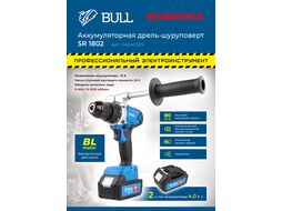 Аккум. дрель-шуруповерт BULL SR 1802 в чем. (18.0 В, 2 акк., 4.0 А/ч Li-Ion, 2 скор., 80 Нм, шурупы до 10 мм)