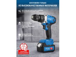 Аккум. дрель-шуруповерт BULL SR 1802 в чем. (18.0 В, 2 акк., 4.0 А/ч Li-Ion, 2 скор., 80 Нм, шурупы до 10 мм)