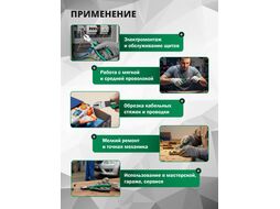 Бокорезы 200мм усил.TOPTUL (DEBC2208)