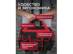 Сумка для инструмента WORTEX WB 3050 (455x310х415, нейлон)