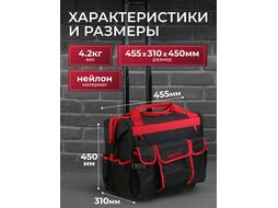 Сумка для инструмента WORTEX WB 3050 (455x310х415, нейлон)