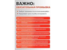 Пистолет для монтажной пены STARTUL PROFI (ST4057-1)