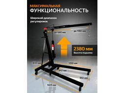 Кран гидравлический 2т, складной STARTUL AUTO (ST8030-02)
