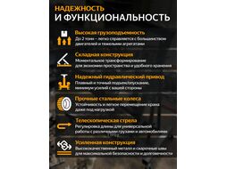 Кран гидравлический 2т, складной STARTUL AUTO (ST8030-02)