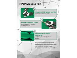 Кусачки для отрезания троса TOPTUL (DNCA227E)