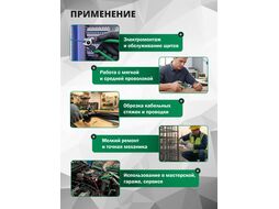Кусачки для отрезания троса TOPTUL (DNCA227E)