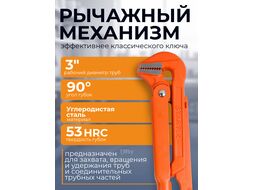 Ключ трубный 3" тип L STARTUL MASTER (ST4220-30) (№4)