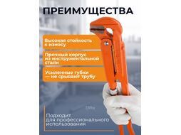Ключ трубный 3" тип L STARTUL MASTER (ST4220-30) (№4)