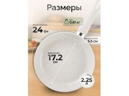 Сковорода ф 24х5.5 см, алюм., антиприг. покр., серия Cook&Fun, бежевая, PERFECTO LINEA 55-240102