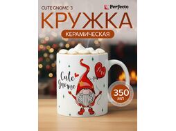 Кружка керамическая, в кор., 350 мл., CUTE GNOME-3, PERFECTO LINEA 30-202523