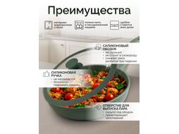 Крышка стеклянная, 240 мм, с силиконовым ободом, круглая, NATURAL GREEN, PERFECTO LINEA 25-024322
