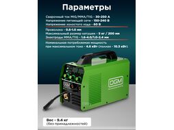 Полуавтомат сварочный DUOMIG-255E (220В, MIG/FLUX/MMA/TIG, евроразъем, смена полярности) DGM DG5822-5