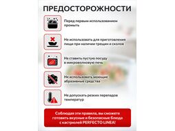 Форма из жаропрочного стекла, 1.6 л, круглая, 230х210х60 мм, PERFECTO LINEA 12-160012