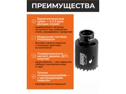 Коронка биметаллическая d38 мм PROGRESSOR GEPARD GP2550-38
