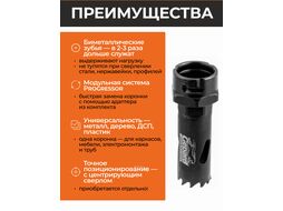 Коронка биметаллическая d20 мм PROGRESSOR GEPARD GP2550-20