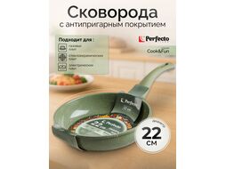 Сковорода ф 22х5.3 см, алюм., антиприг. покр., серия Cook&Fun, природный зелёный, PERFECTO LINEA 55-225309