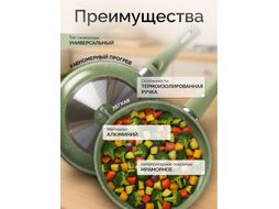 Сковорода ф 22х5.3 см, алюм., антиприг. покр., серия Cook&Fun, природный зелёный, PERFECTO LINEA 55-225309