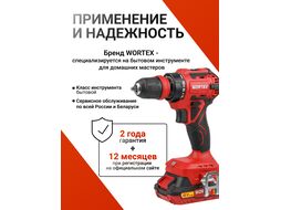 Аккум. дрель-шуруповерт BD 2025 LiSET в чем. ALL1 XLT БЕСЩЕТ, 18 В, 55 Н*м, 2х2 А*ч, БЗП 10 м (0-1800 об/мин, подсветка.) WORTEX 1325843