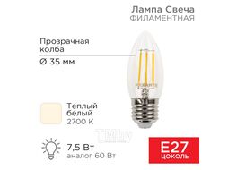 Лампа филаментная Свеча CN35 7.5 Вт 600 Лм 2700K E27 прозрачная колба REXANT 604-085