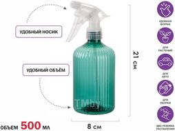 Опрыскиватель ручной 0,5л с пульверизатором, PERFECTO LINEA 42-500822