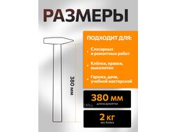 Молоток STARTUL "MASTER" 2,0кг с фиберглассовой рукояткой (ST2007-20)