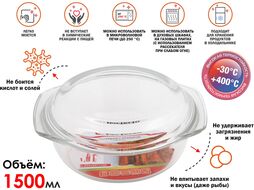 Кастрюля из жаропрочного стекла, 1.5 л, с крышкой, PERFECTO LINEA (234х207х100)
