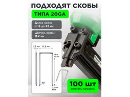 Пневмостеплер ECO ASL-40B (Скобы 20GA; 4.8-7.5 бар; 0.8 л удар; длина скобы 6-22 мм; ширина скобы 11,2 мм, магазин 100 шт.)