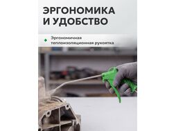 Пистолет продувочный ECO ABG-250 (250мм)
