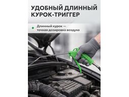Пистолет продувочный ECO ABG-250 (250мм)