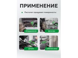 Пистолет продувочный ECO ABG-250 (250мм)