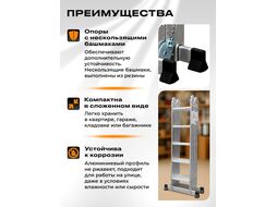 Лестница алюм. многофункц. 4х5 ступ. (стрем.-280см, лестн.-570см) 14,6кг STARTUL (ST9732-05) (усиленное шарнирное соединение)
