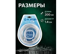 Душевой шланг 1/2"х1/2" 200см AVSSS-051 AV Engineering