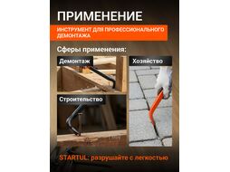 Лом-гвоздодер усиленный 450x25х12мм STARTUL PROFI (ST4096-45)