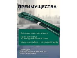 Ключ трубный КТР-3 ВОЛАТ