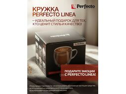 Кружка стеклянная с двойными стенками, 250 мл, серия GRANOS, PERFECTO LINEA (Чашка стеклянная, ручной работы, с двойными стенками из боросиликатного с