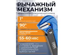 Ключ трубный 1" тип L EXPERT STARTUL (SE4290-01) (№1, цельнокованый)
