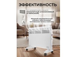 Конвектор электрический NORMANN ACH-154 (1500 Вт; S обогрева: до 18 м2; Термостат; Х-обр ТЭН)