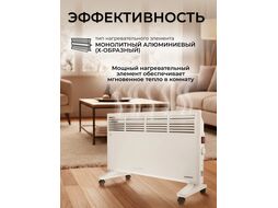 Конвектор электрический NORMANN ACH-204 (2000 Вт; S обогрева: до 23 м2; Термостат; Х-обр ТЭН)