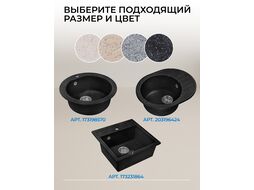 Мойка кухонная из искусственного камня ART черный 770х475 mm, AV Engineering