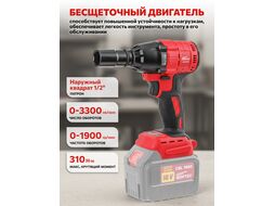Аккум. ударный гайковерт WORTEX CWR 0318 акб и зу в чем. ALL1 (18.0 В, 1х4.0 А*ч, з/у, посадочн. квадрат 1/2 ", 310 Нм, вес 2.0 кг)
