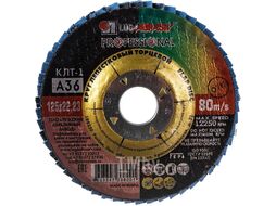 Круг лепестковый 125х22мм А36 плоск. КЛТ1 (Луга) (LUGAABRASIV)