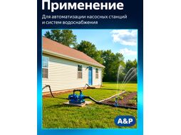 Реле давления для насоса A&P