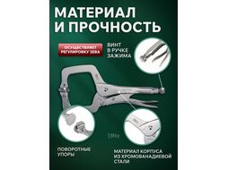 Зажим-струбцина c поворотными упорами 280мм TOPTUL (DMAA1A11)