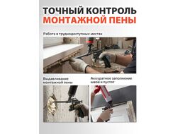 Пистолет для монтажной пены тефлоновый STARTUL PROFI (ST4057-2)